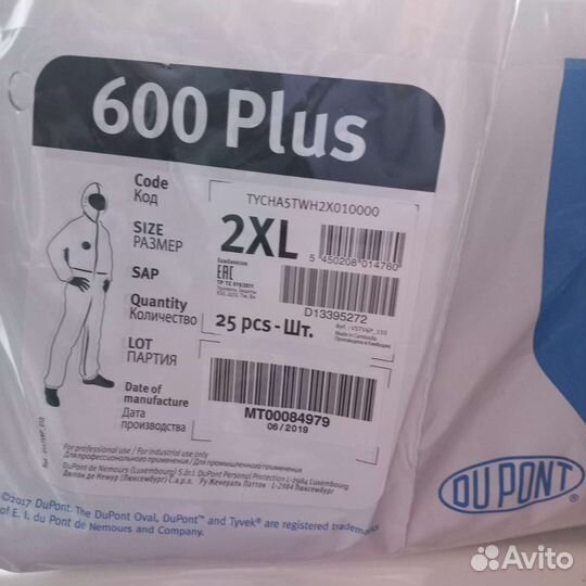 Комбинезон защитный