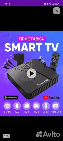 SMART tv приставка