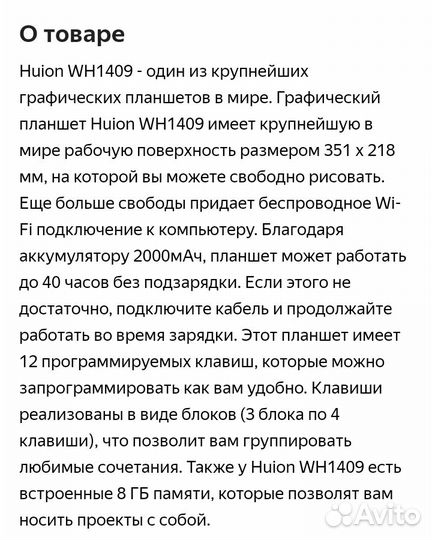 Графический планшет Huion WH1409(8192)