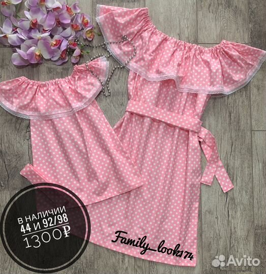Платья фэмилилук одинаковые мама дочка 44-46-48