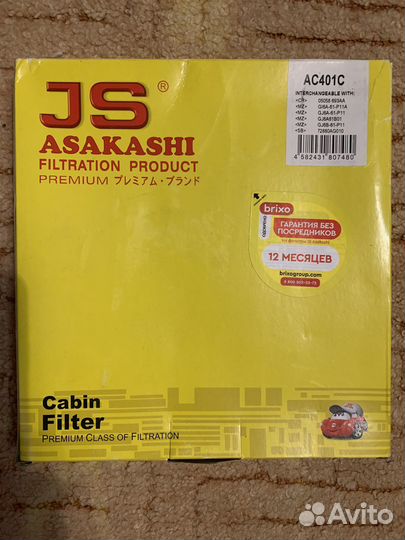 Фильтр салонный AC401C