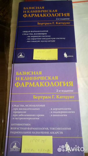 Книги, учебники, справочники по медицине
