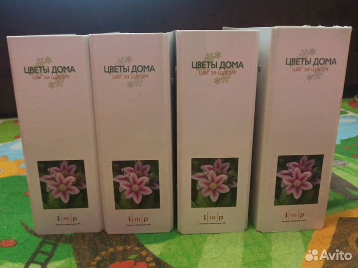 Книги о цветах