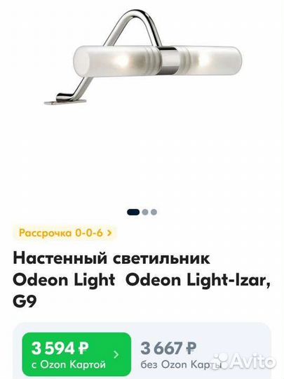 Светильник-подсветка накладной odeon light