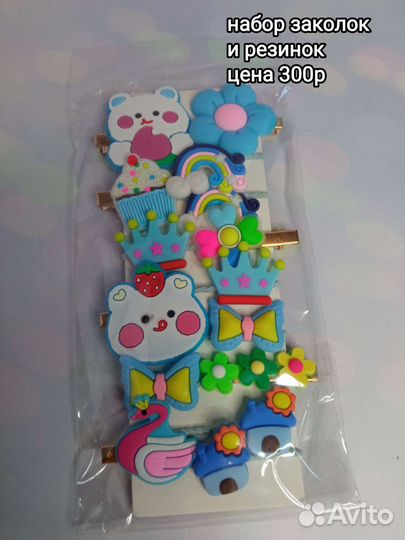 Наборы заколок и резинок
