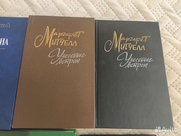 Книги Анна Каренина, Унесенные ветром, Хюгге