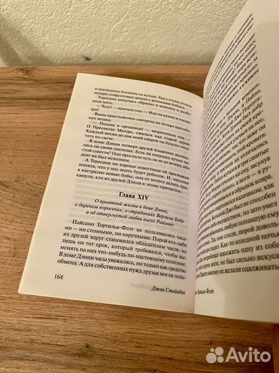 Стейнбек. Квартал Тортилья-Флэт. Консервный ряд