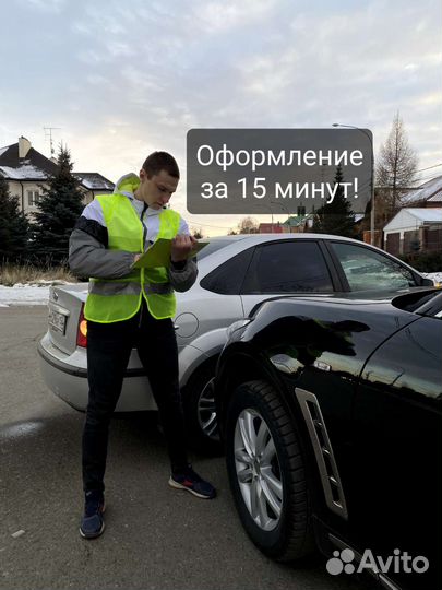 Аварийный комиссар 24/7 Оренбург / Юрист при дтп