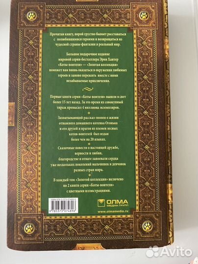 Книги коты воители