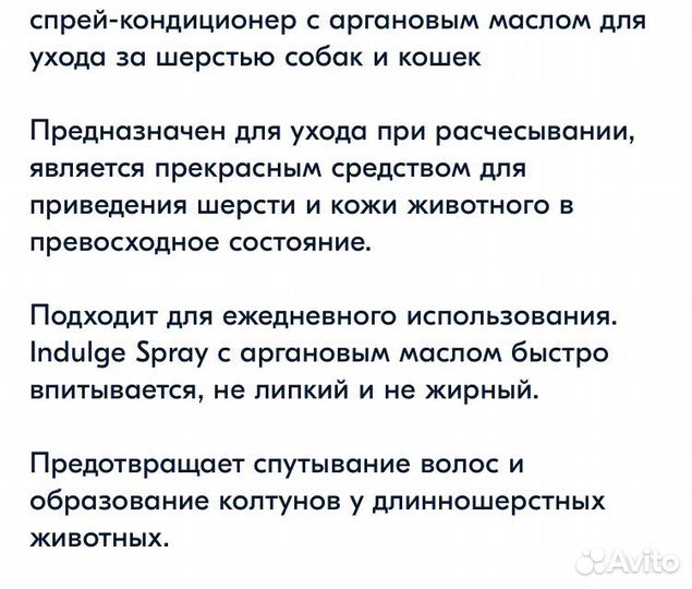 Спрей - кондиционер Bio-groom Indulge