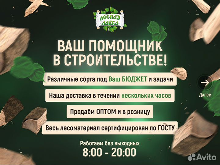 Брус 1 сорт