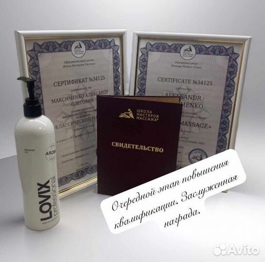 Массаж на дому