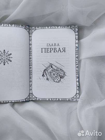 Книги Холли Вебб Волшебная фигурка