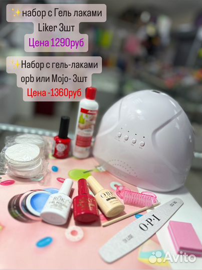 Набор для покрытия ногтей,наращивания ногтей
