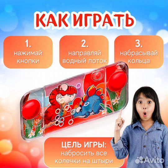 Водный тетрис