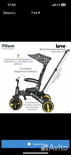 Велосипед pituso складной