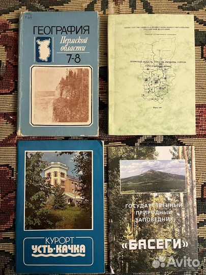 Книги о краеведении