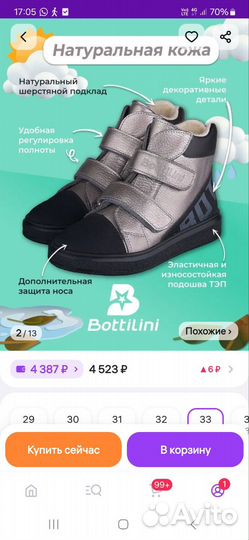 Ботинки демисезонные для девочки 33 р