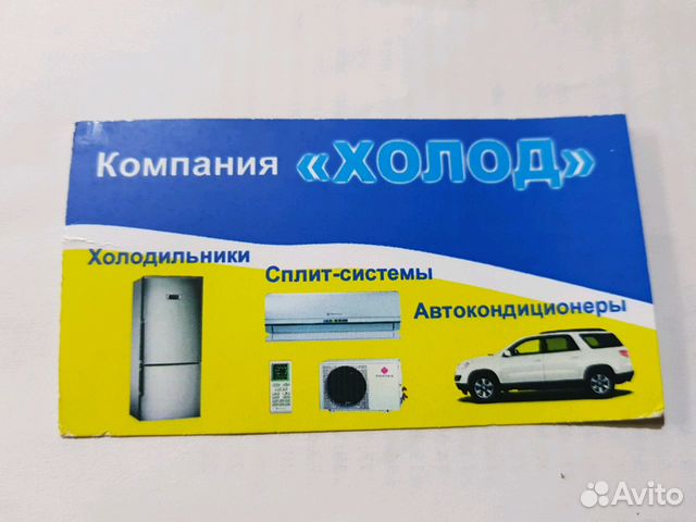 цех по ремонту холодильников. прайс по ремонту холодильников. логотип ремонт холодильников. холод мастер волгоград. холод сервис ижевск.