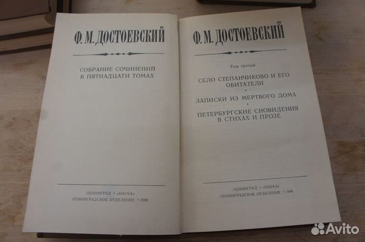 Ф. М. Достоевский сс 1, 2, 3, 4, 5, 6, 7, 8 том