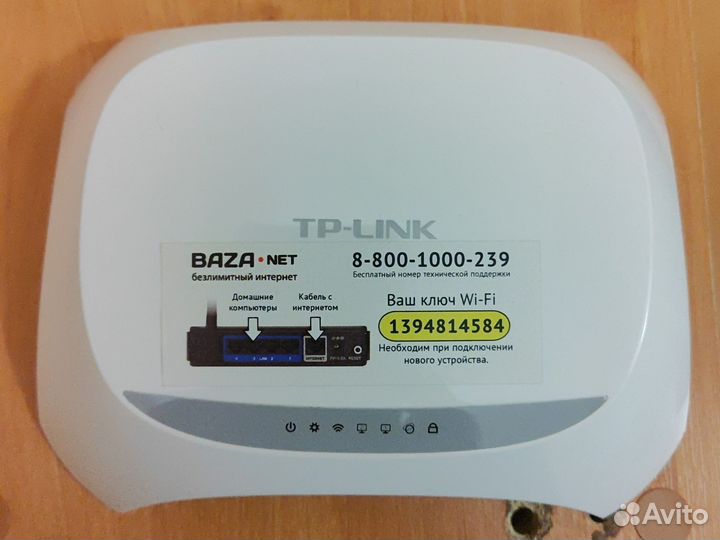 Wifi роутер Tp link