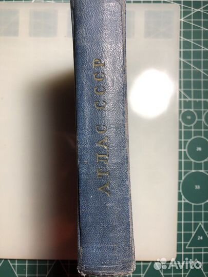 Атлас СССР 1956г