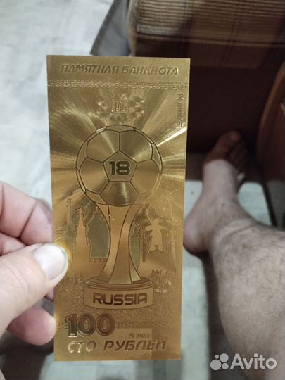 Купюра 100р Сочи 2018