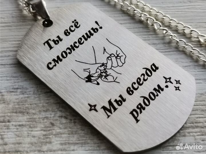 Брелок с гравировкой 