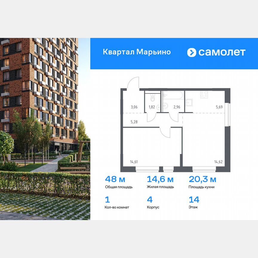 1-к. квартира, 48 м², 14/17 эт.