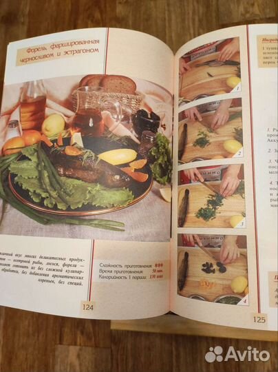 Книга вкусной и здоровой пище