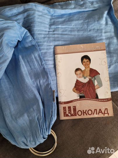 Слинг с кольцами