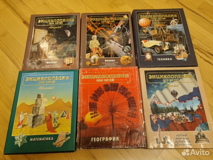 Детская энциклопедия аванта