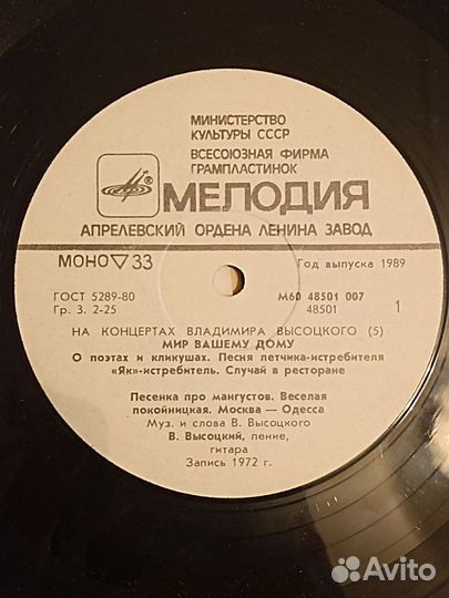Виниловые пластинки Высоцкого