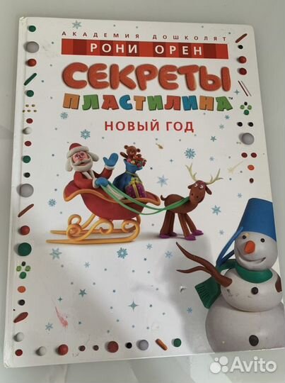 Старые детские книги (цена за всё)