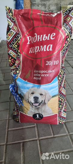 Корм для собак родные корма