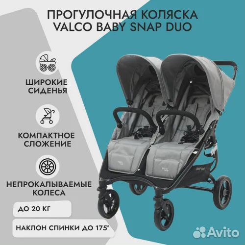 Коляска для двойни Valco Baby Snap Duo