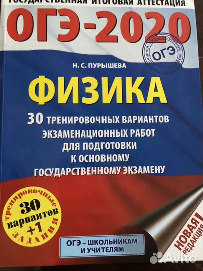 Книги тесты огэ (физика, биология, русский язык)