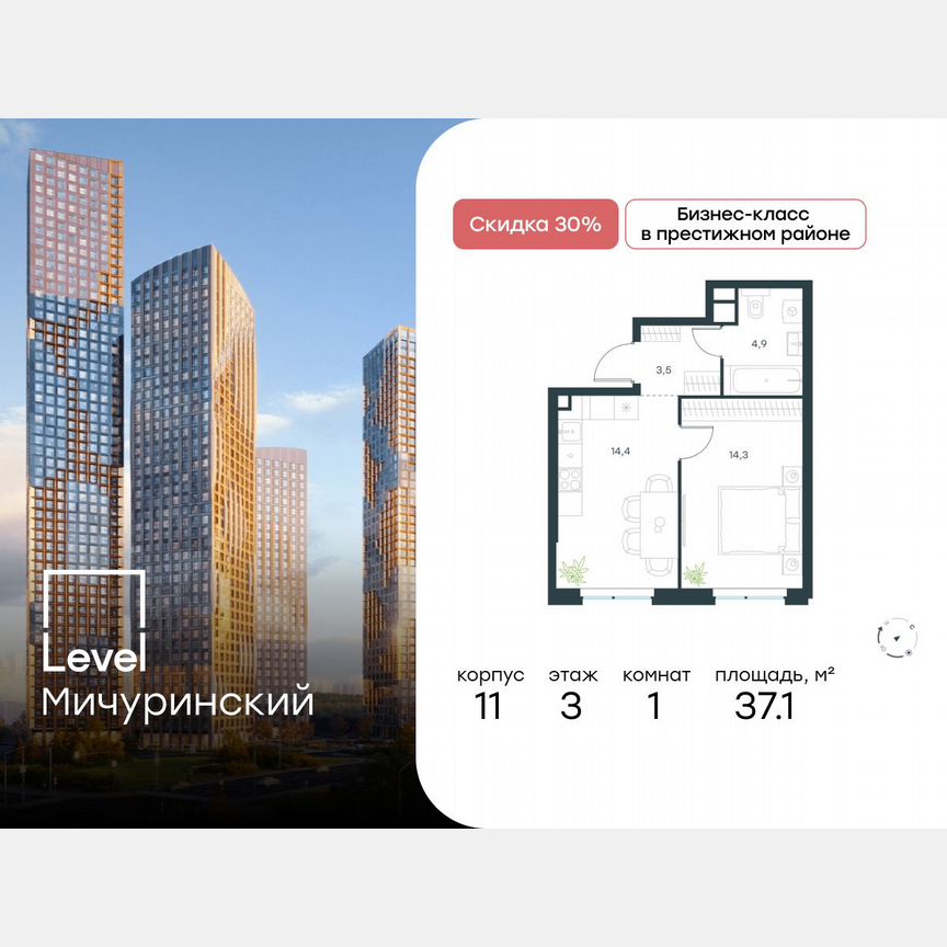 1-к. квартира, 37,1 м², 3/24 эт.