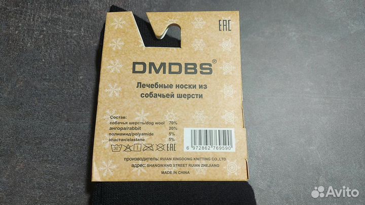 Носки из собачьей шерсти мужские