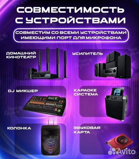 Микрофон для караоке беспроводной