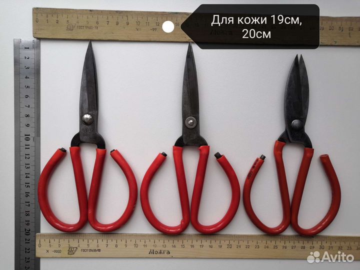 Ножницы портновские, закройные, для кожи и меха