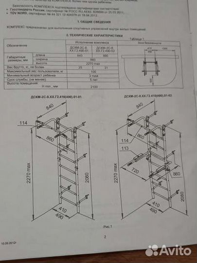 Турник для дома