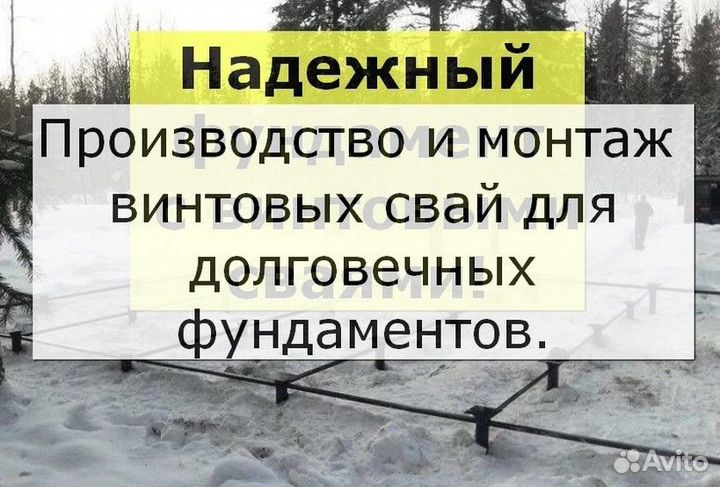 Сваи винтовые для фундамента