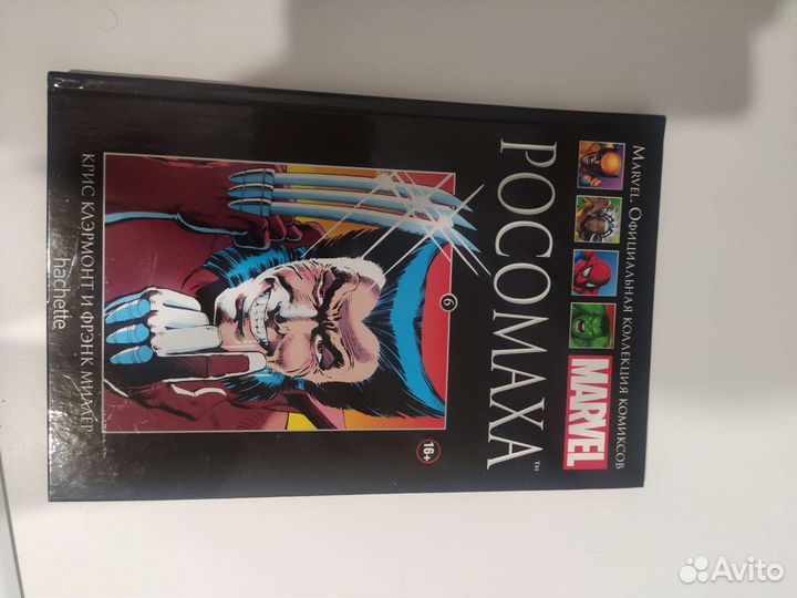 Комиксы в твердом переплете