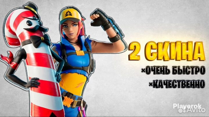 2 скина лего