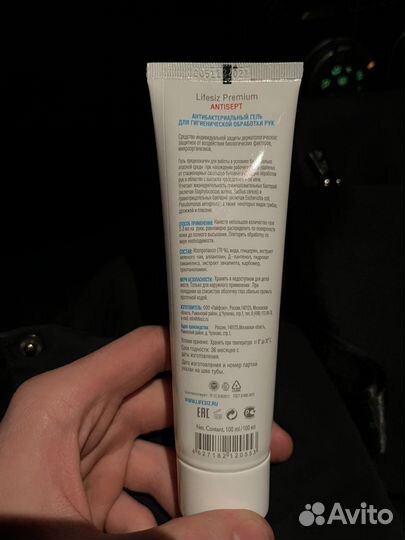 Антисептик для рук