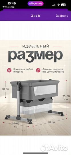 Детская кроватка приставная