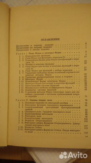 Избранные главы высшей математики П И. Романовский