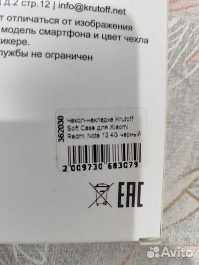 Силиконовый чехол на xiaomi redmi note 12