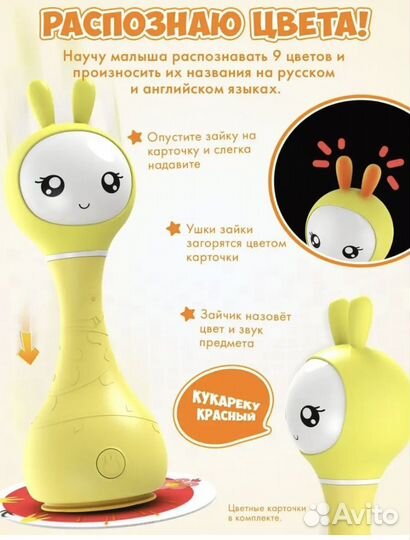 Умный зайка alilo